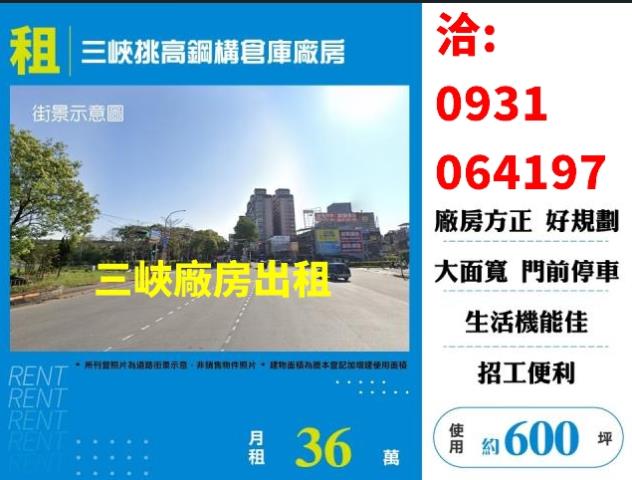 新北廠房-1