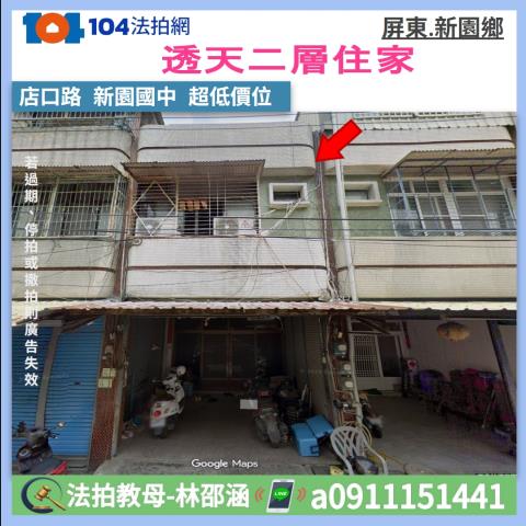 屏東透天法拍-1