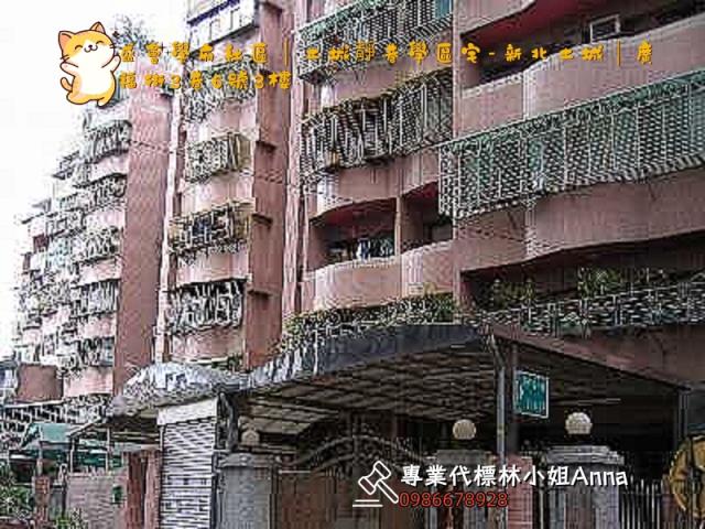 新北土城拍賣華廈-1