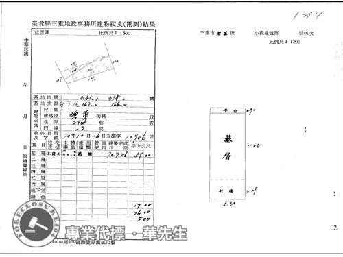 新北三重法拍公寓-7