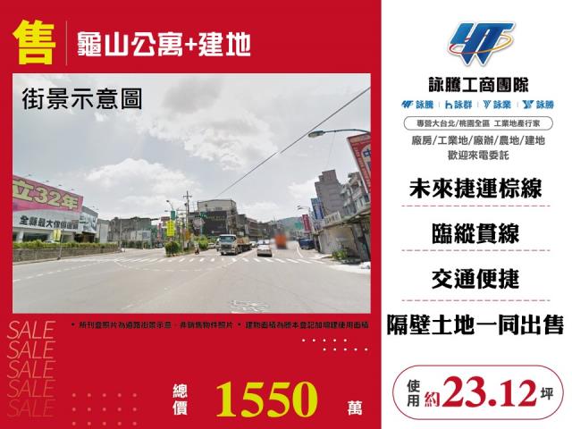 龜山公寓-1