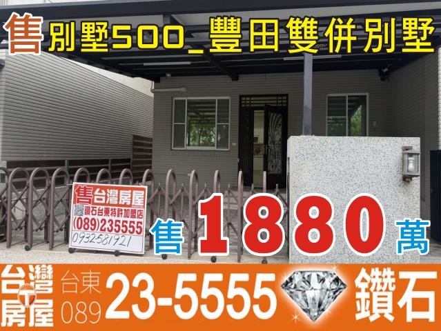 台東別墅-1