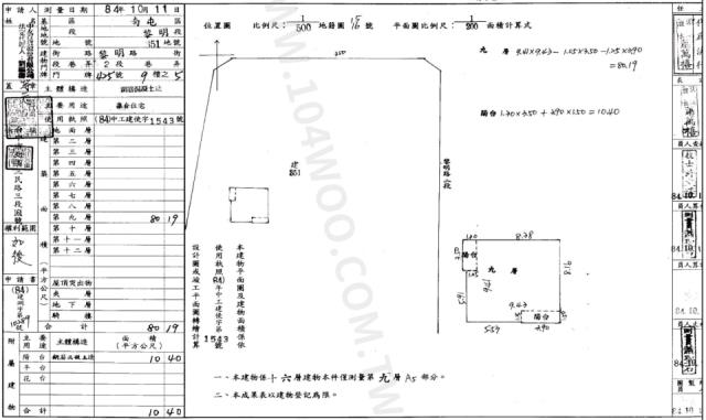台中南屯大樓法拍-5
