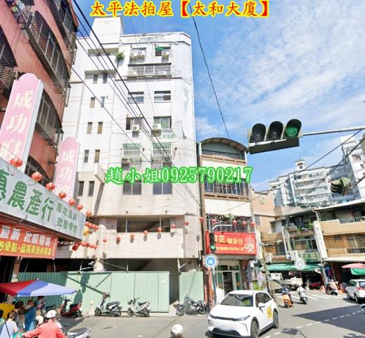 台中太平拍賣華廈-5
