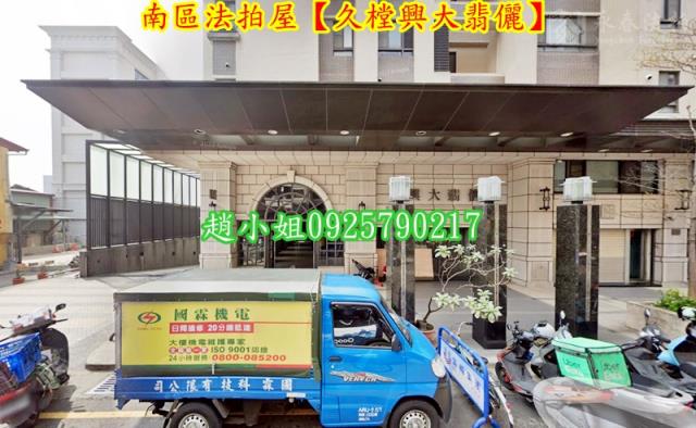 台中南區大樓法拍-2