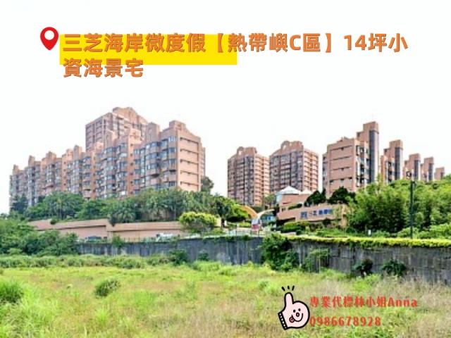 三芝公寓法拍-1