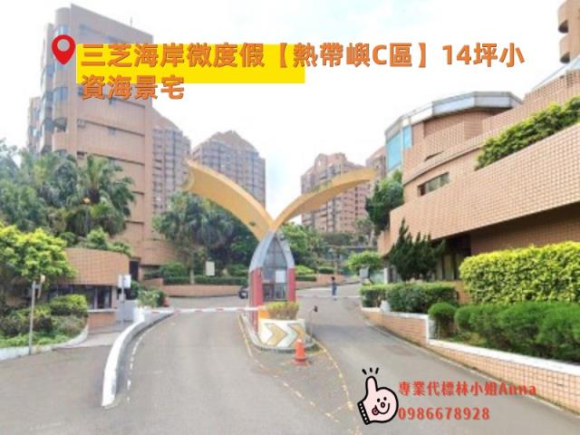 三芝公寓法拍-3