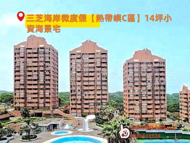 三芝公寓法拍-4