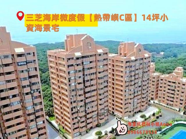 三芝公寓法拍-5