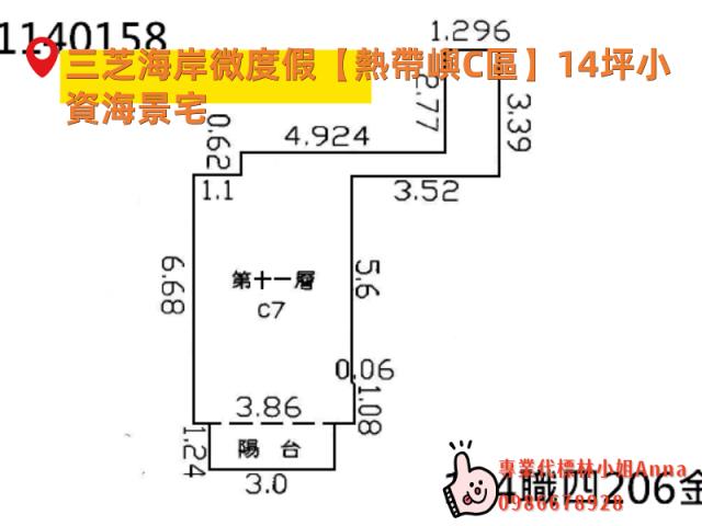 三芝公寓法拍-6