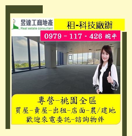 新竹廠辦-1