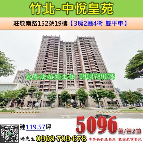 新竹竹北法拍大樓-1