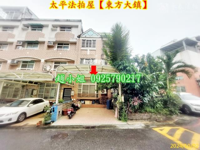 太平透天法拍-2