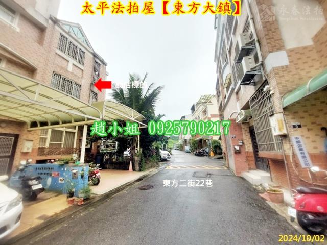 太平透天法拍-3