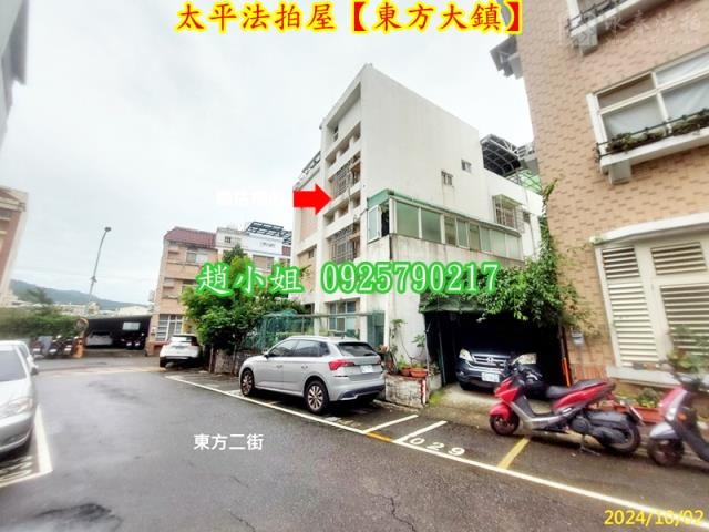 太平透天法拍-4