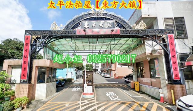 太平透天法拍-6