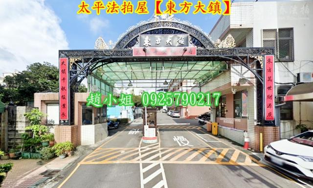 太平透天法拍-7