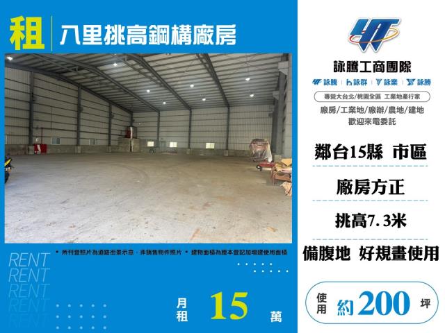 八里廠房-1