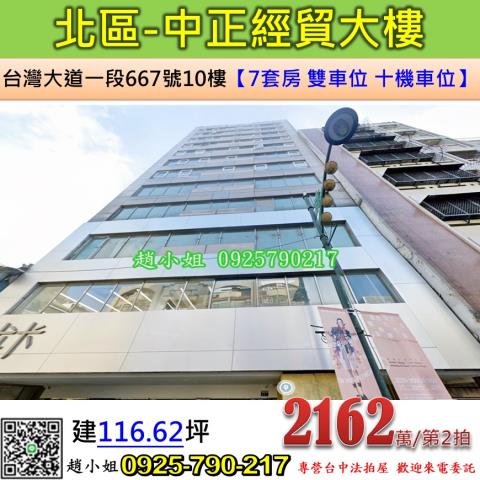 北區大樓法拍-1