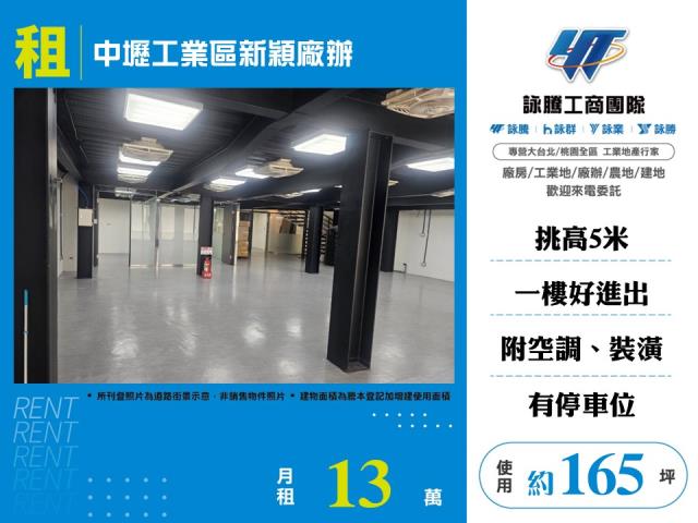 中壢廠房-1