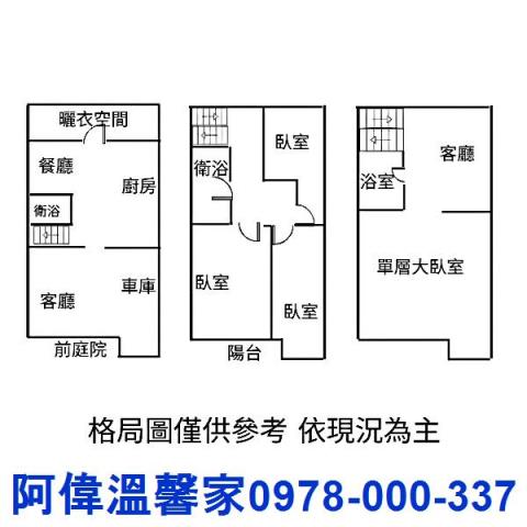 新竹透天-11