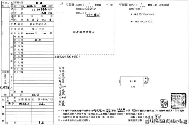 桃園龍潭大樓法拍-5