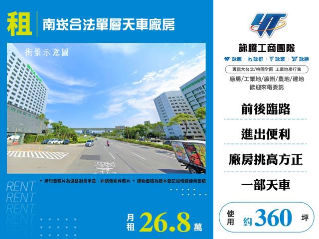 蘆竹廠房-1