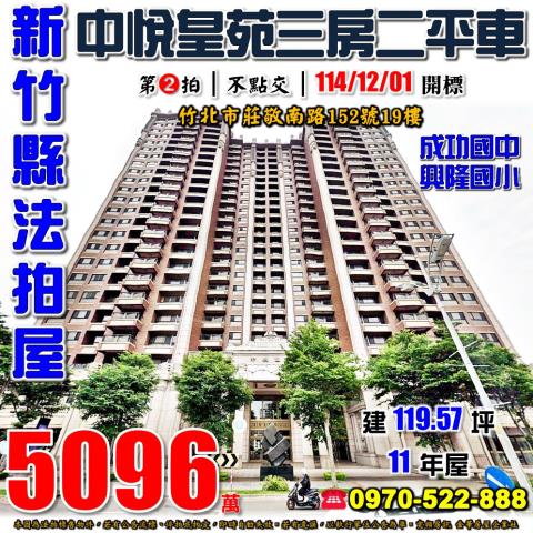 中悅皇苑三房二平車