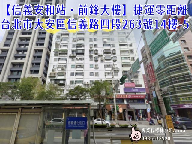 台北大安區拍賣公寓-1