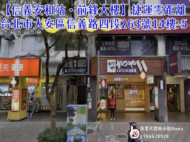 台北大安區拍賣公寓-5
