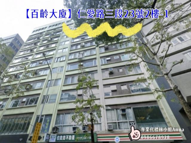 台北大安區大樓拍賣-2