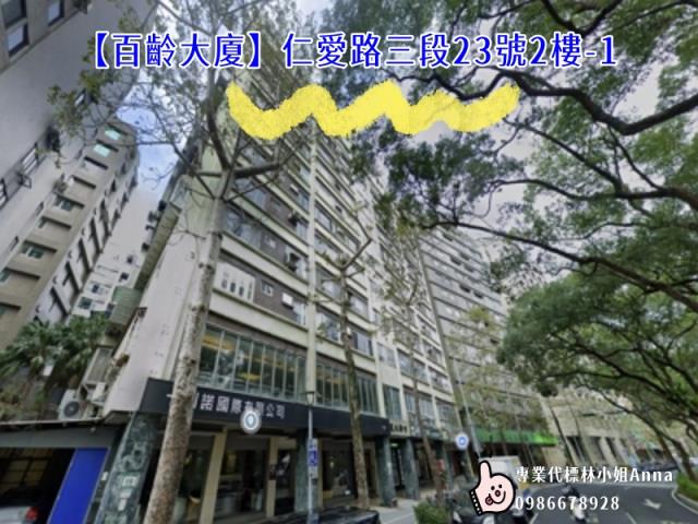 台北大安區大樓拍賣-5