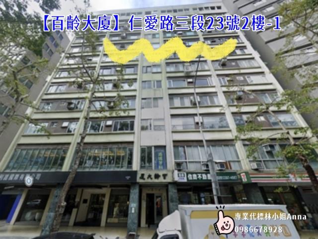 台北大安區大樓拍賣-6
