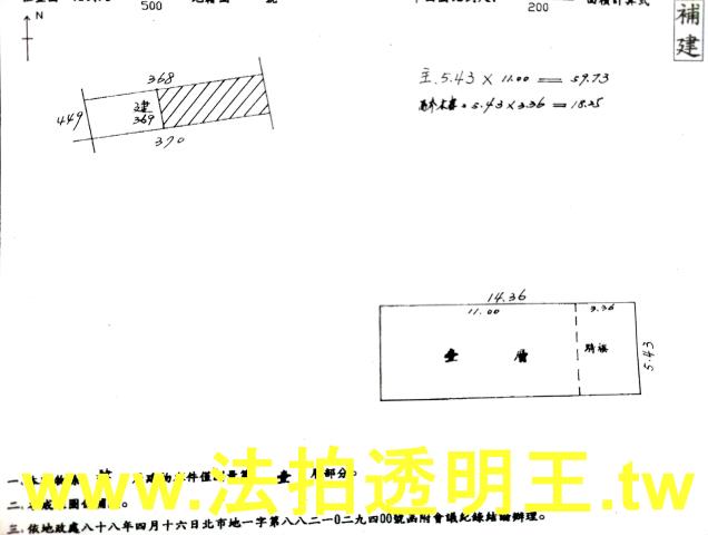 台北信義區法拍公寓-5
