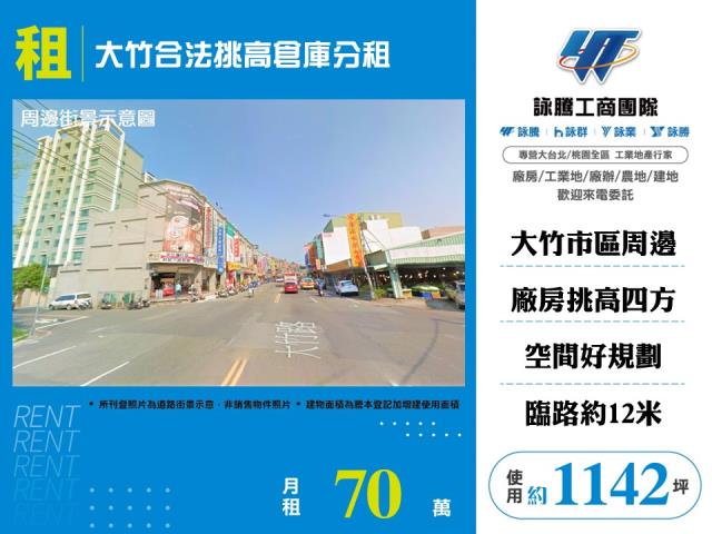 蘆竹廠房-1