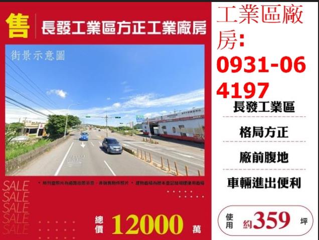 大園廠房-1