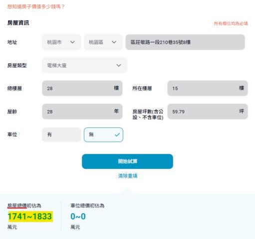 桃園法拍大樓-13