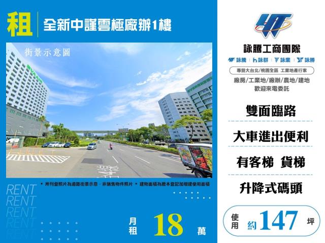 桃園廠房-1