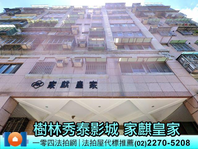保順街-家麒皇家