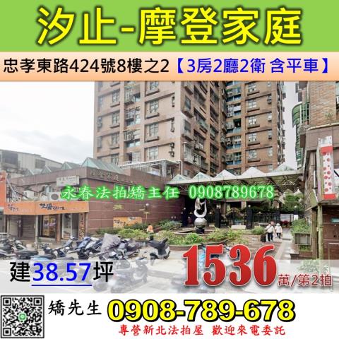 新北汐止大樓法拍-1