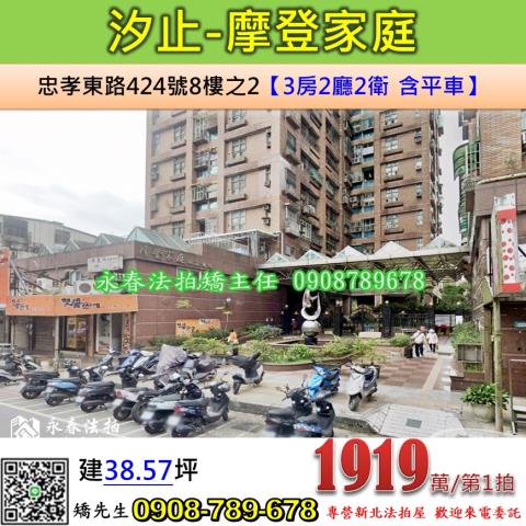 新北汐止大樓法拍-1