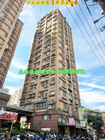 新北汐止大樓法拍-3