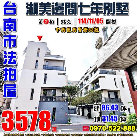 中西區西賢街邊間別墅