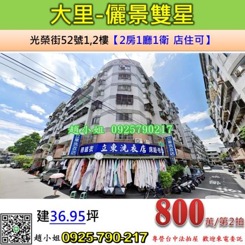 大里拍賣華廈-1