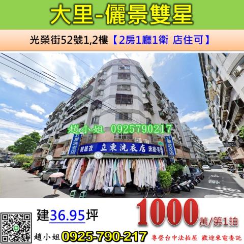 大里拍賣華廈-1