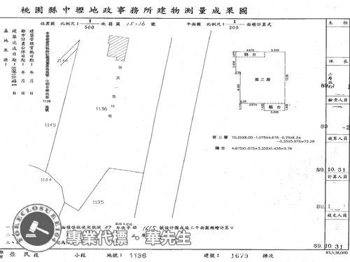 中壢拍賣華廈-12