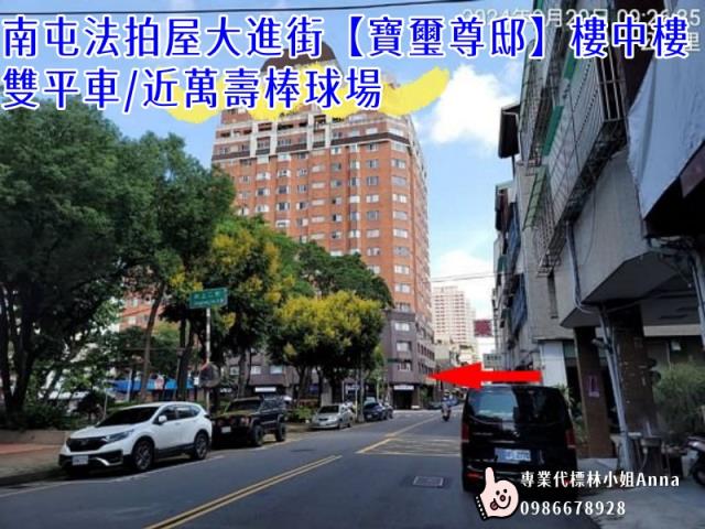 台中南屯大樓法拍-1