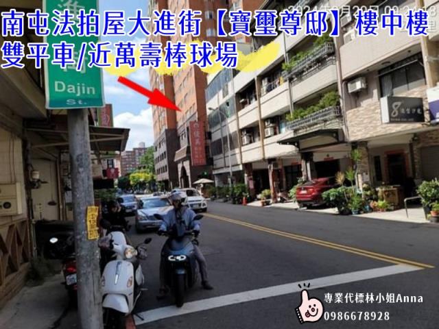 台中南屯大樓法拍-2