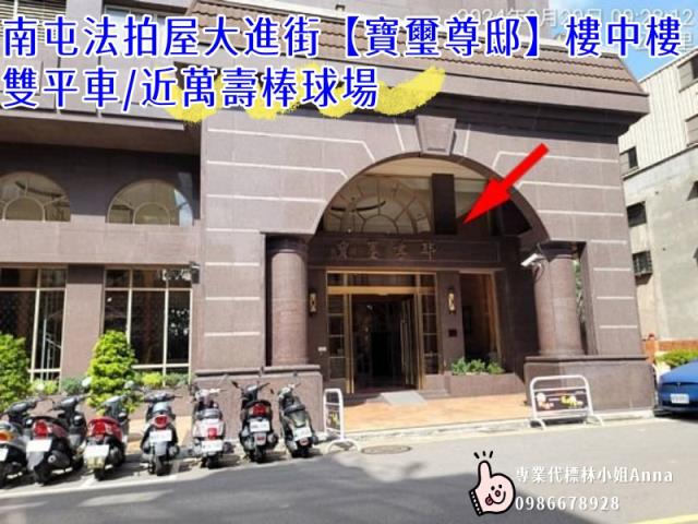 台中南屯大樓法拍-3