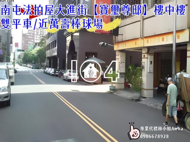 台中南屯大樓法拍-6